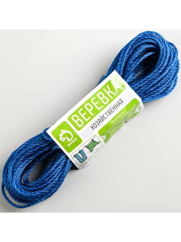Верёвка бельевая Доляна, d=2,5 мм, длина 20 м, цвет МИКС