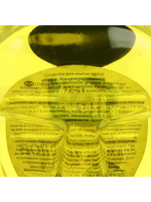 Средство для мытья полов HELP, 