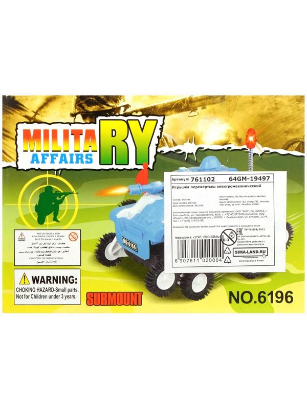 Машина-перевёртыш «Танк», тройное колесо, световые эффекты, работает от батареек