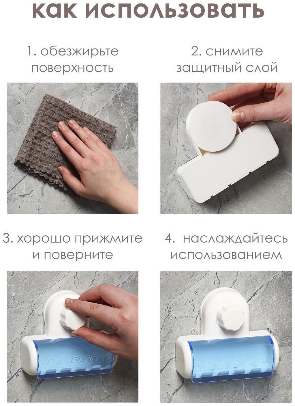 Держатель для зубных щёток на вакуумной присоске «Белая коллекция»