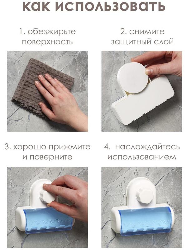 Держатель для зубных щёток на вакуумной присоске «Белая коллекция»