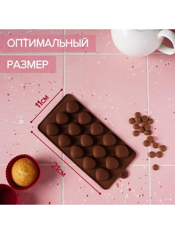 Форма для льда и кондитерских украшений Доляна «Ракушки», 20,5×10,5 см, 15 ячеек, цвет шоколадный