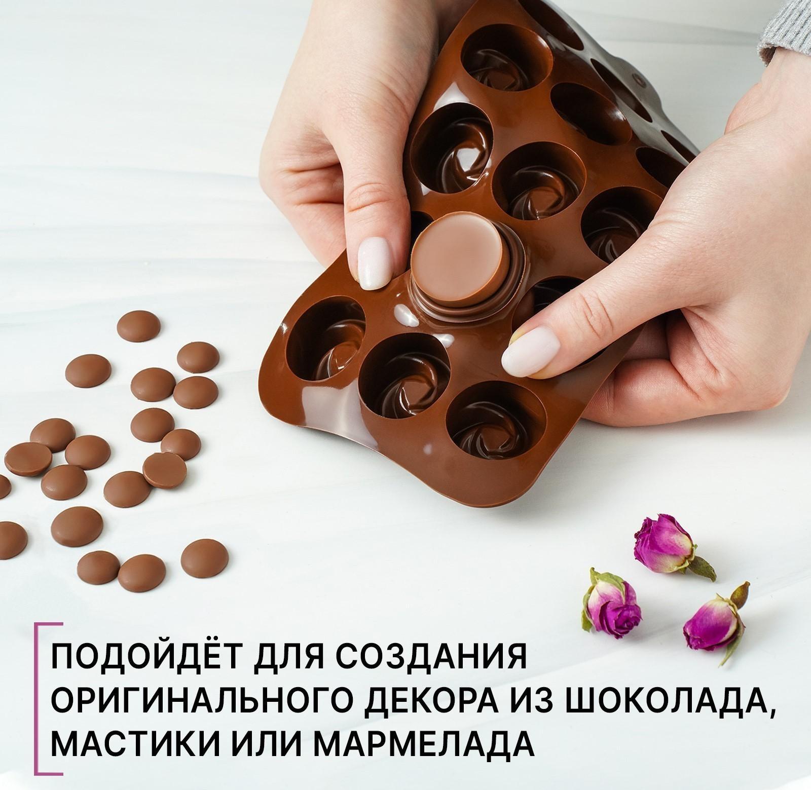 Форма для льда и кондитерских украшений Доляна «Завиток», 21,5×11,5 см, 15 ячеек (d=2,8 см), цвет шоколадный