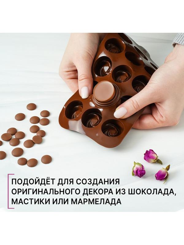 Форма для льда и кондитерских украшений Доляна «Завиток», 21,5×11,5 см, 15 ячеек (d=2,8 см), цвет шоколадный