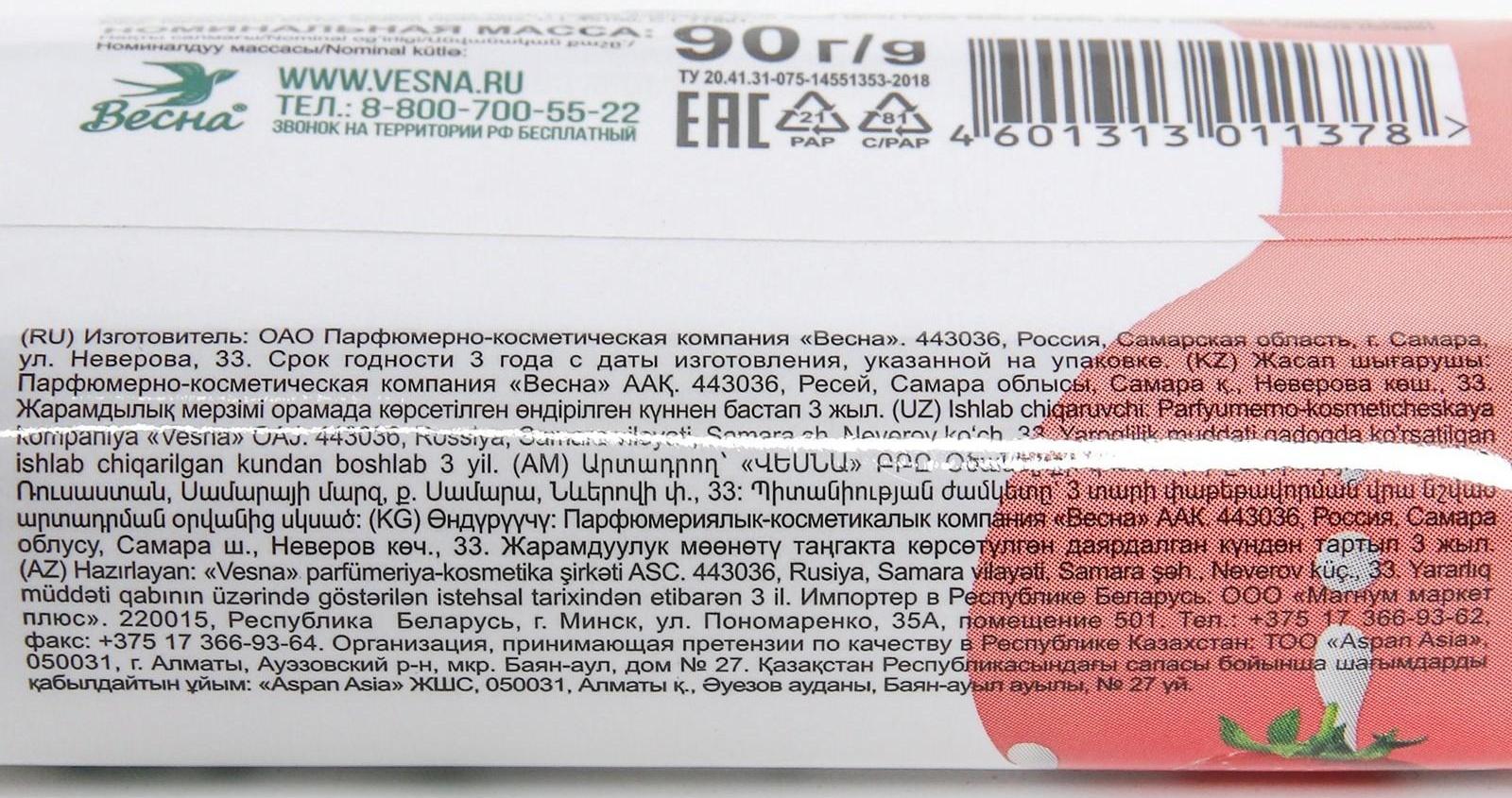 Мыло «Земляника со сливками», 90 г