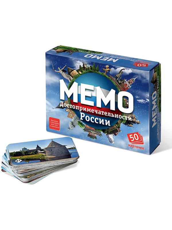 Настольная игра «Мемо. Достопримечательности России», 50 карточек + познавательная брошюра