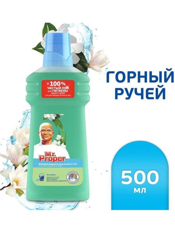 Средство для мытья полов Mr.Proper 