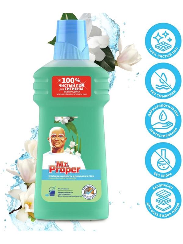 Средство для мытья полов Mr.Proper 