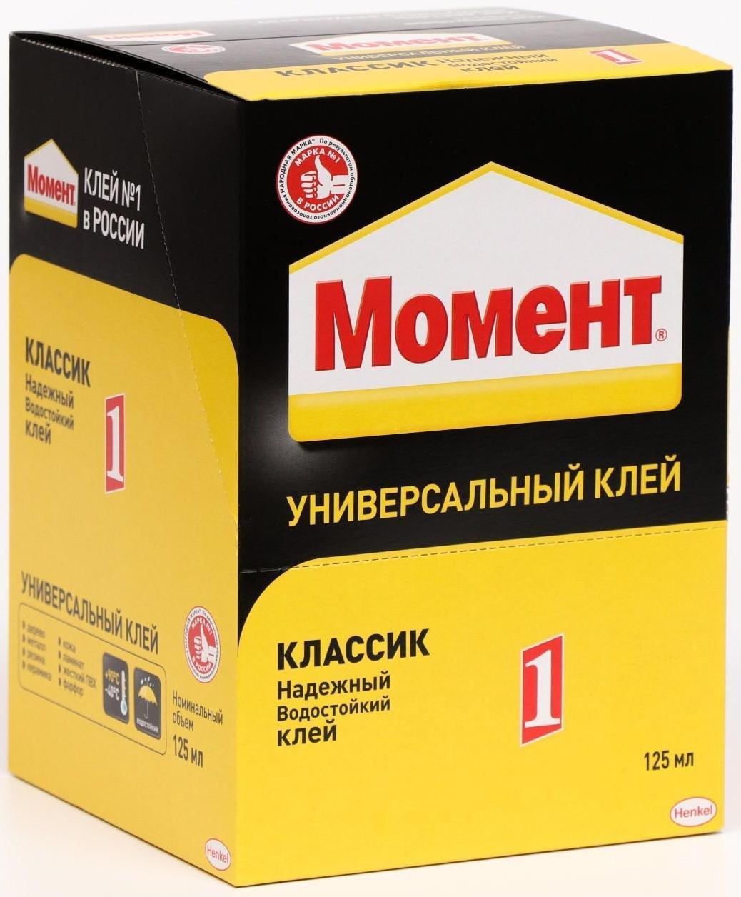 Клей Момент-1 универсальный 125мл бокс 6 шт