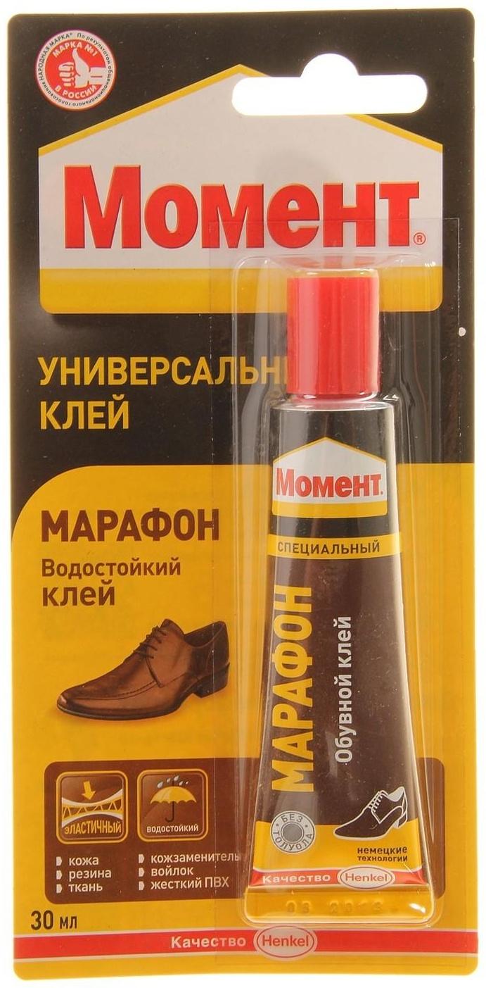 Клей Момент Марафон для обуви 30мл на блистере