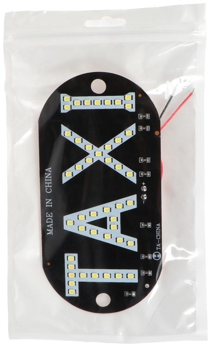 Светодиодный знак такси, 12 В, 45 LED, 13×6 см, провод 20 см, красный