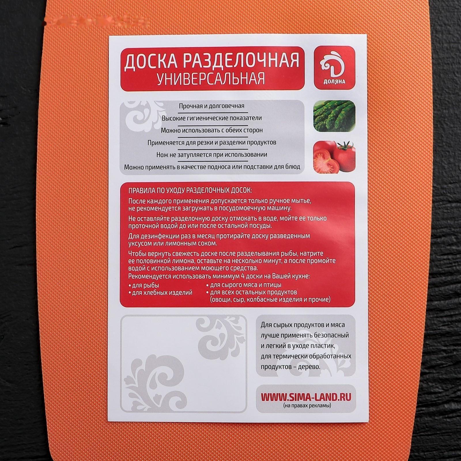 Набор кухонный Доляна, 2 предмета: Доска разделочная пластиковая противоскользящая прямоугольная 25×15 см, нож, цвет МИКС