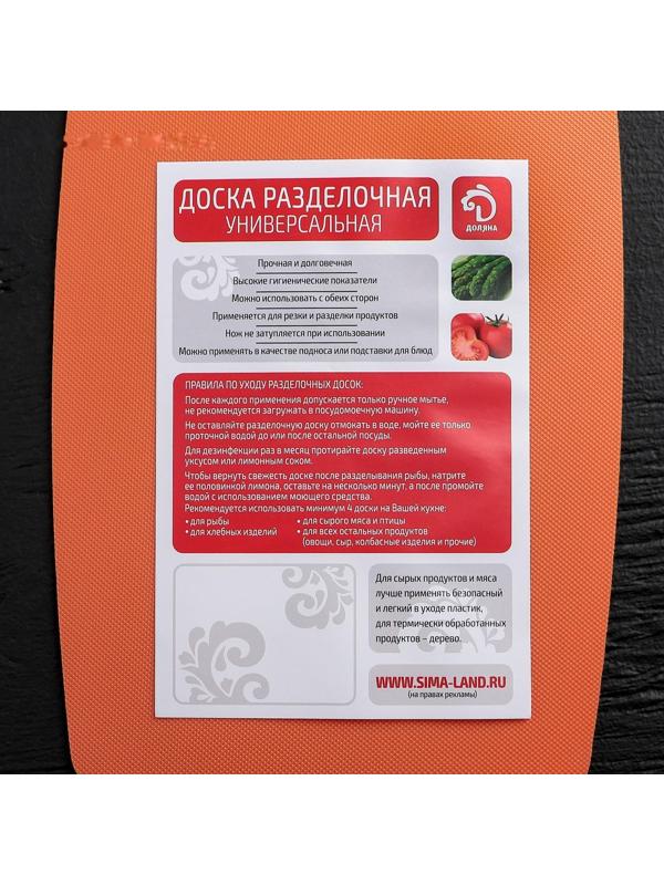 Набор кухонный Доляна, 2 предмета: Доска разделочная пластиковая противоскользящая прямоугольная 25×15 см, нож, цвет МИКС