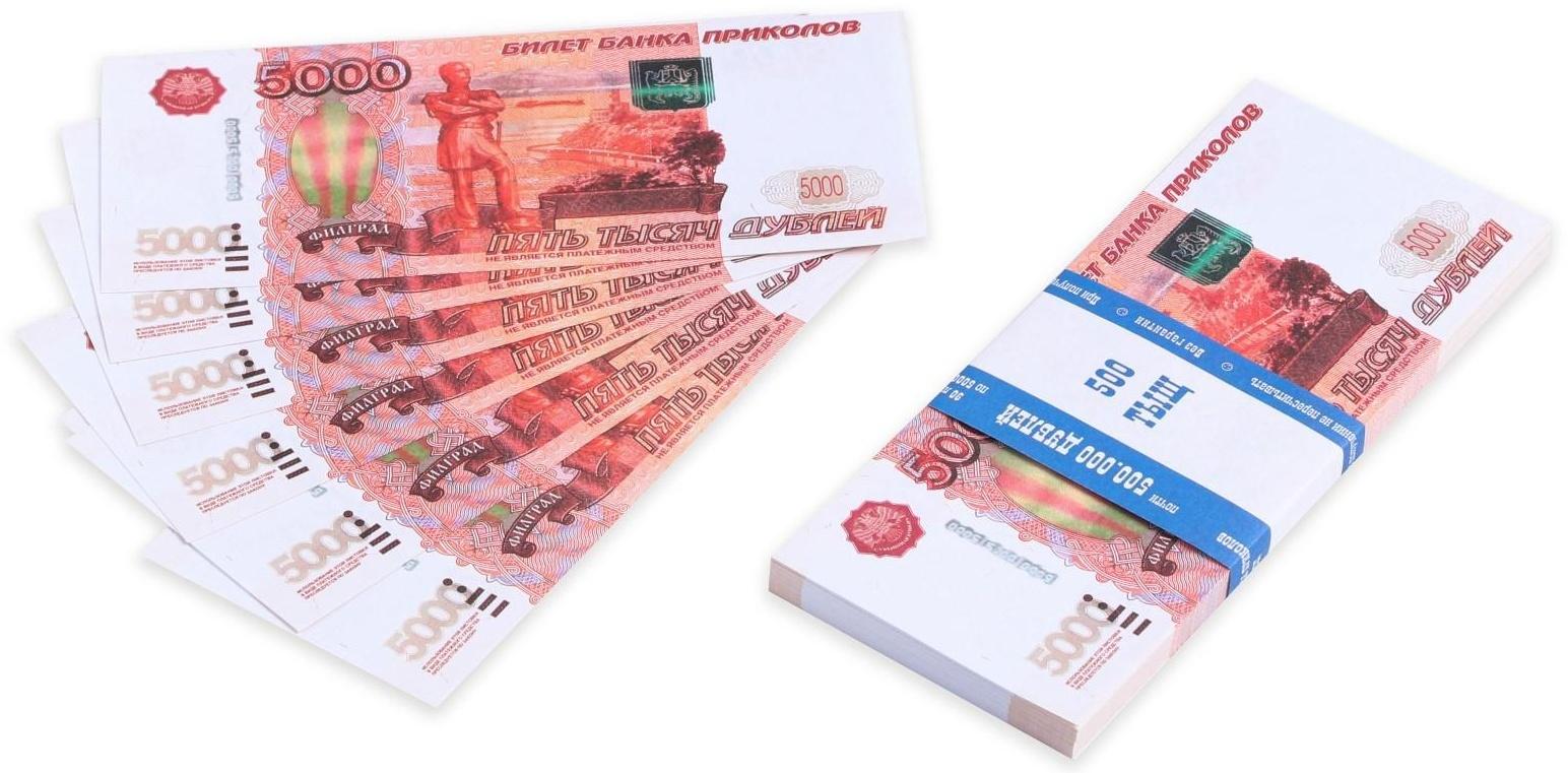 Пачка купюр 5000 рублей
