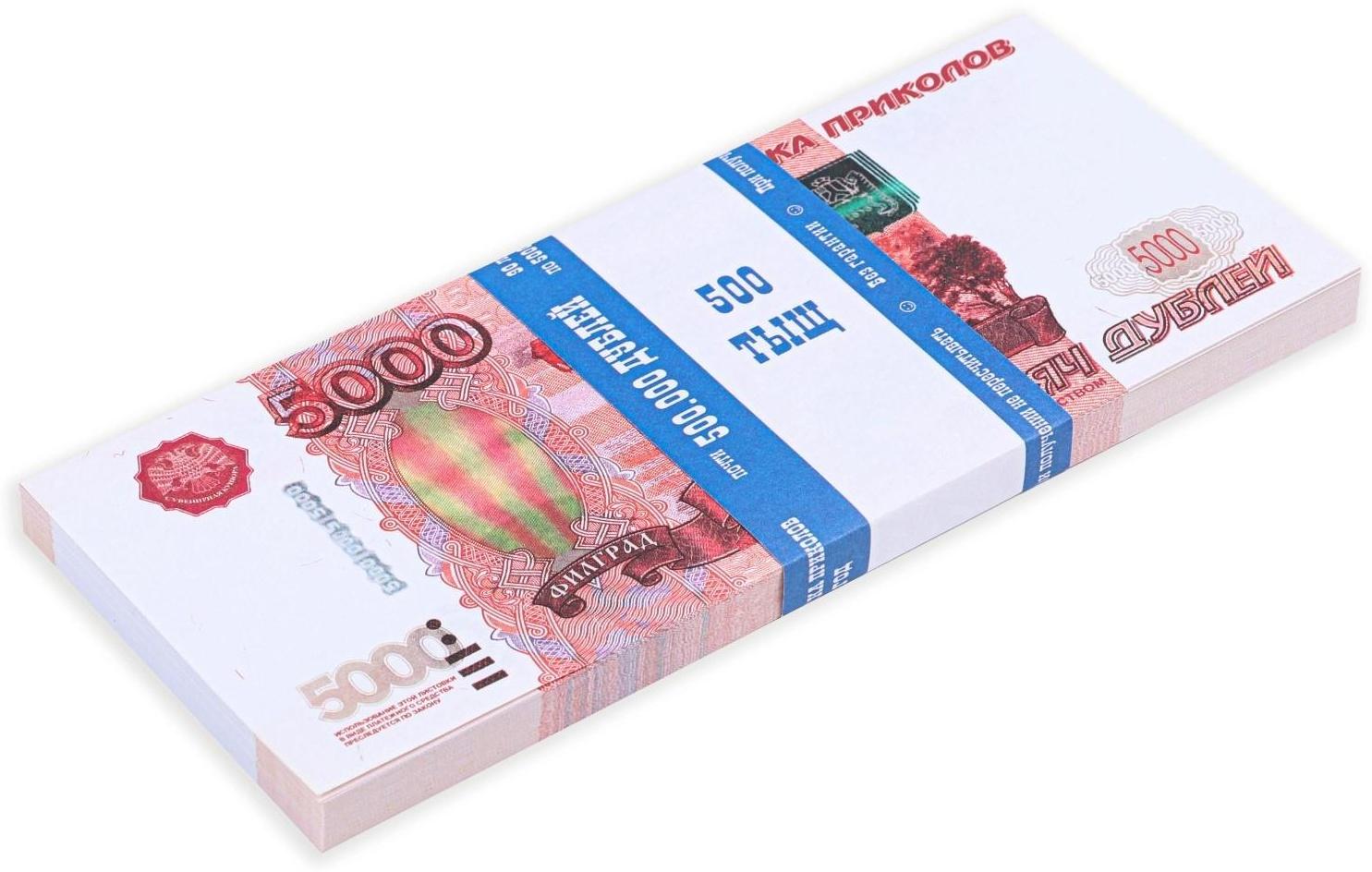 Пачка купюр 5000 рублей