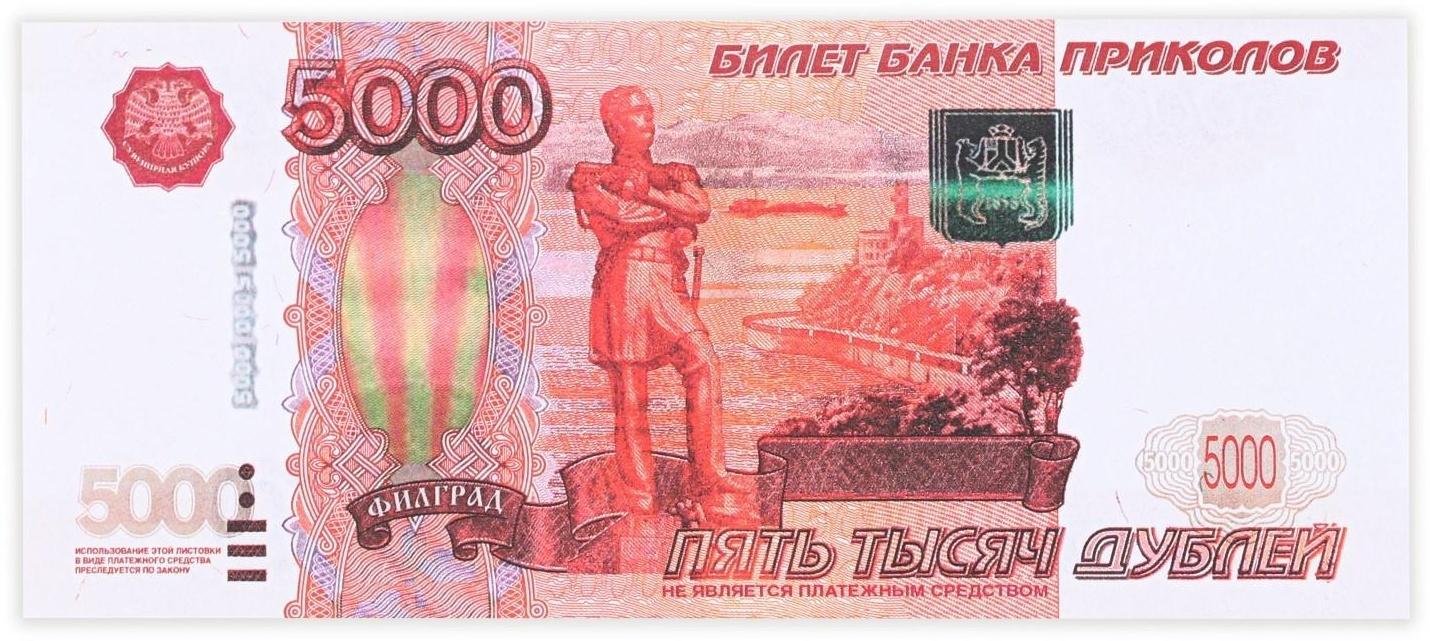 Пачка купюр 5000 рублей