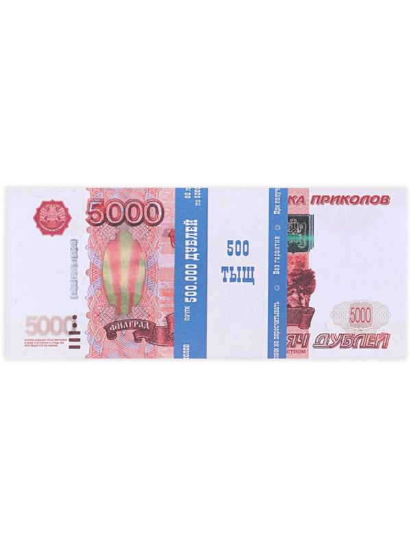 Пачка купюр 5000 рублей