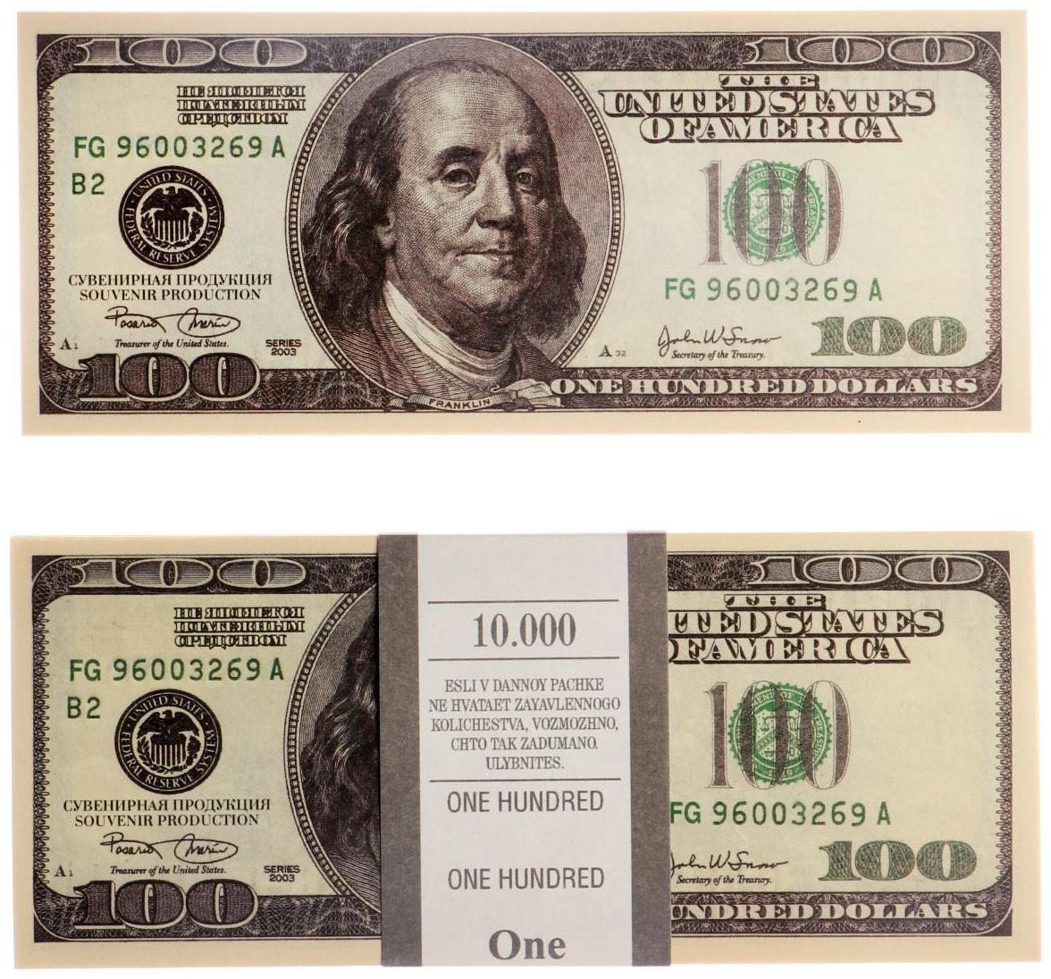 Пачка купюр 100 $, микс
