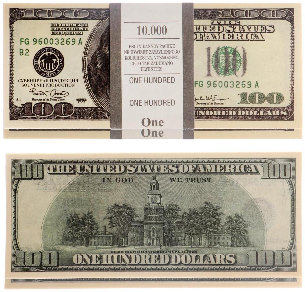 Пачка купюр 100 $, микс