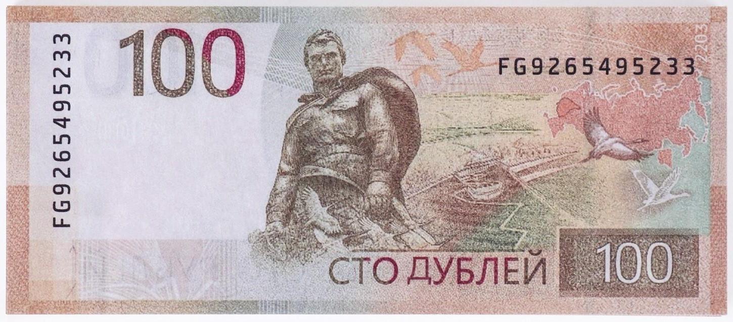 Пачка купюр 100 рублей