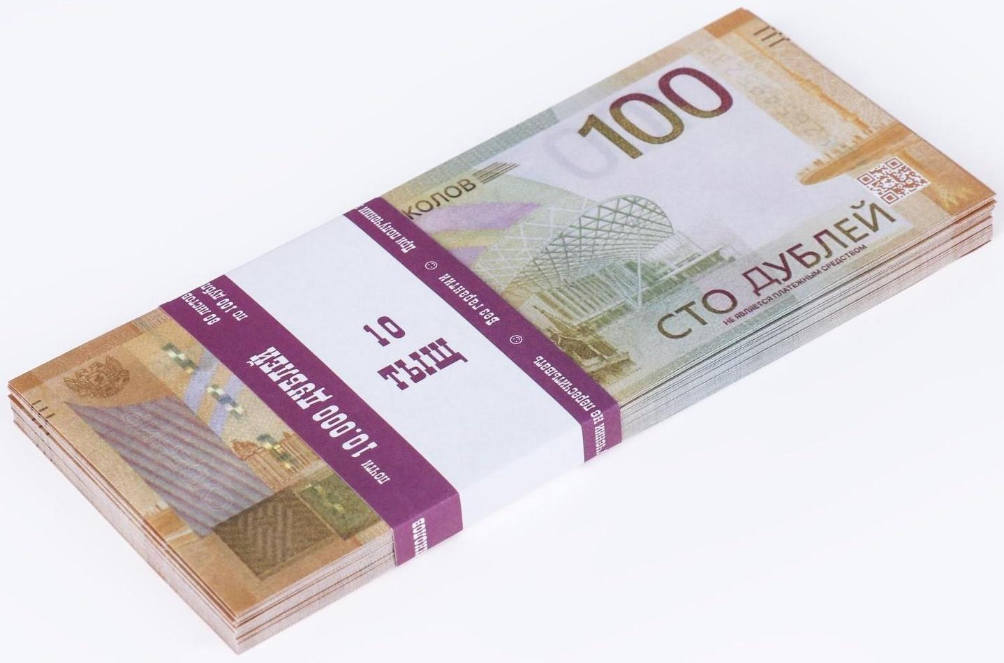 Пачка купюр 100 рублей