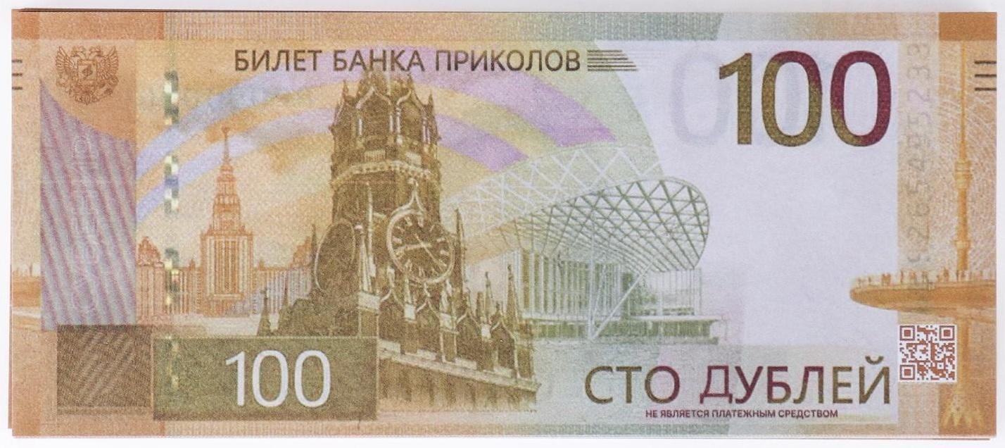 Пачка купюр 100 рублей