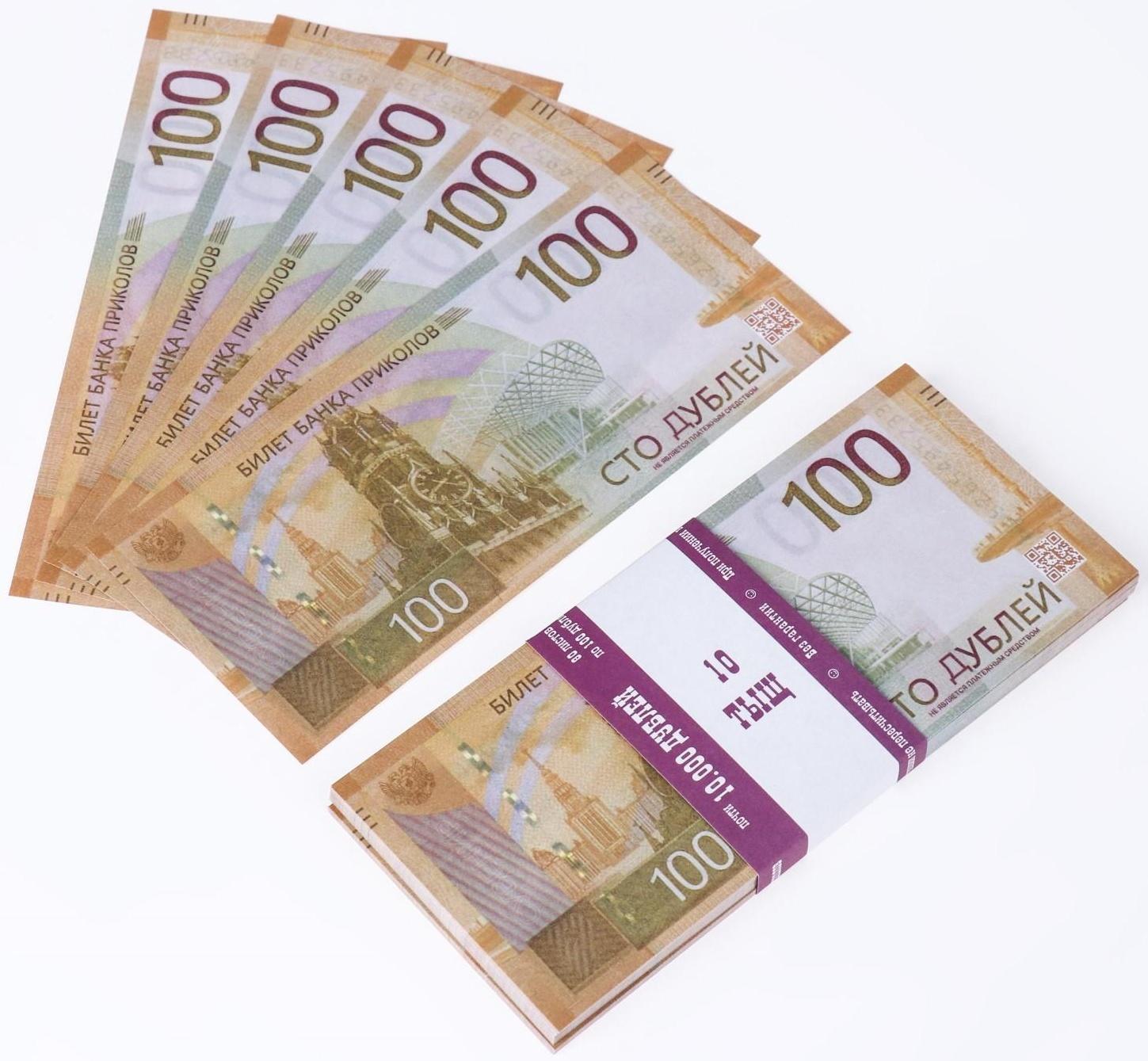 Пачка купюр 100 рублей
