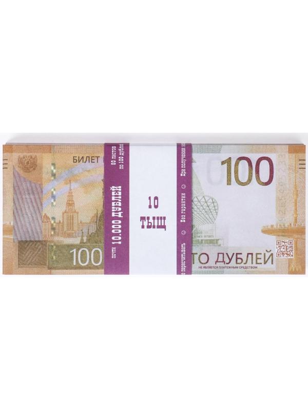 Пачка купюр 100 рублей