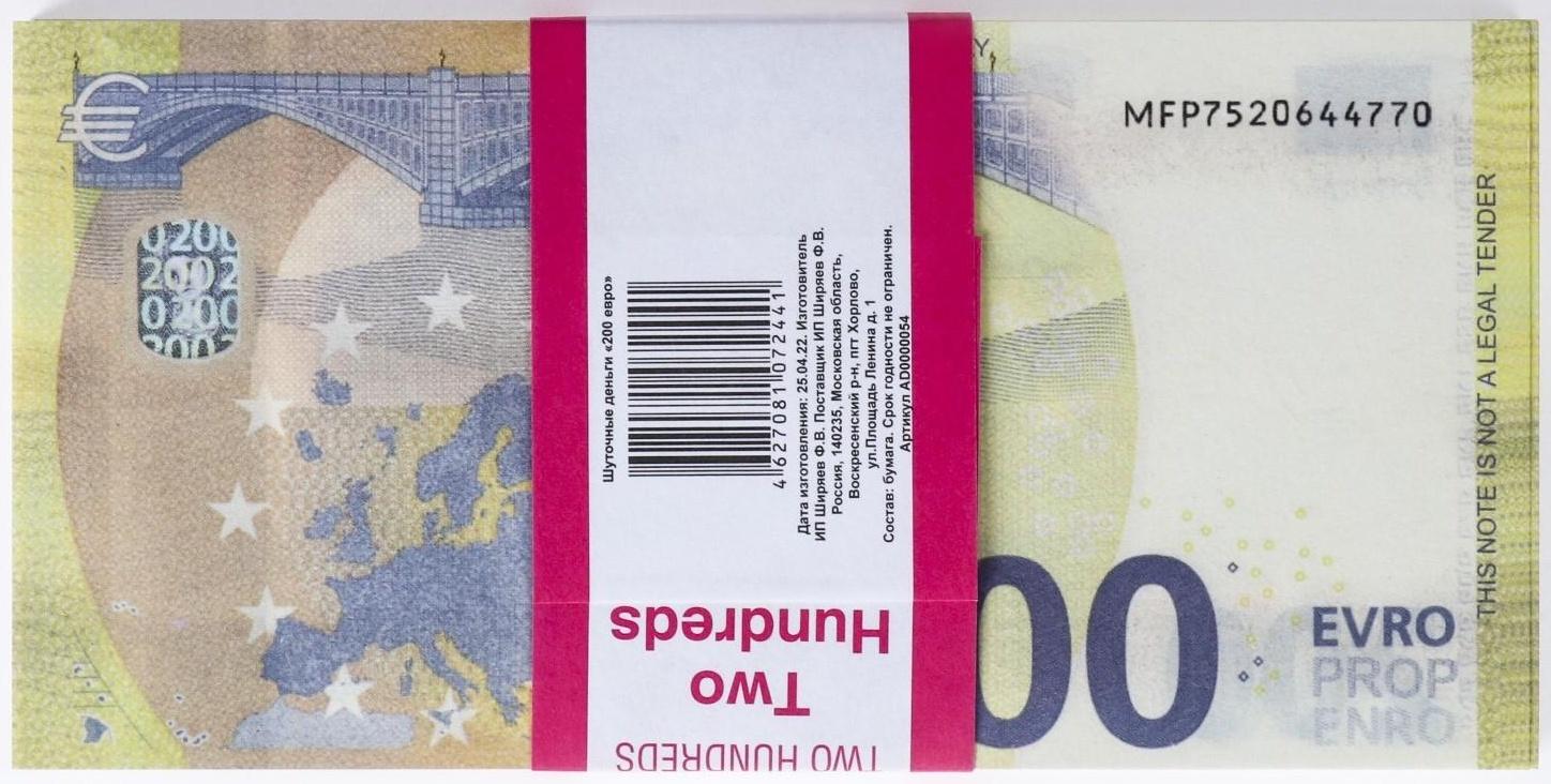 Пачка купюр 200 евро