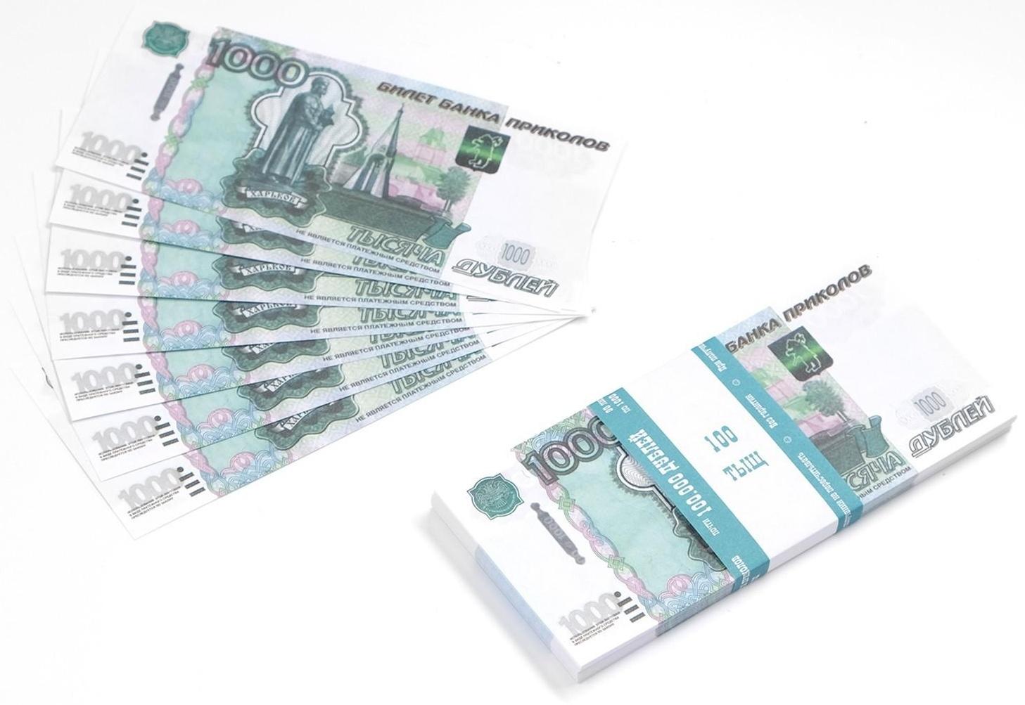 Пачка купюр 1000 рублей