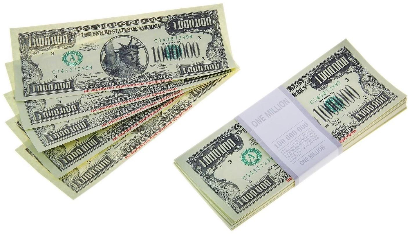 Пачка купюр 1000000 долларов
