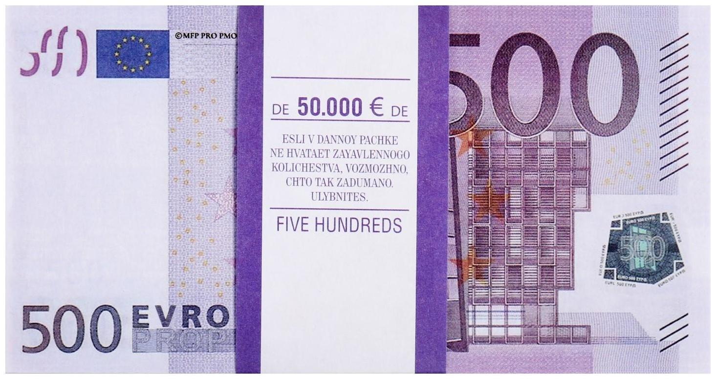 Пачка купюр 500 евро