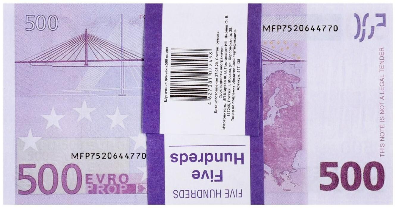 Пачка купюр 500 евро