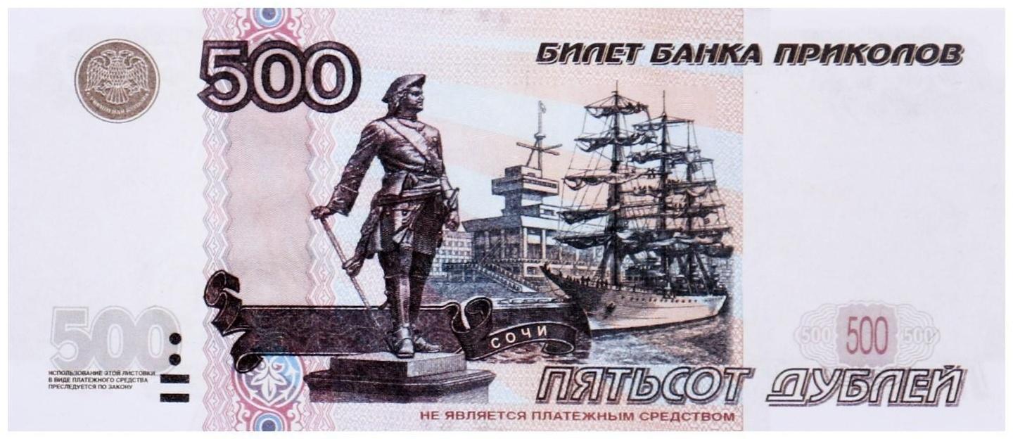 Пачка купюр 500 рублей