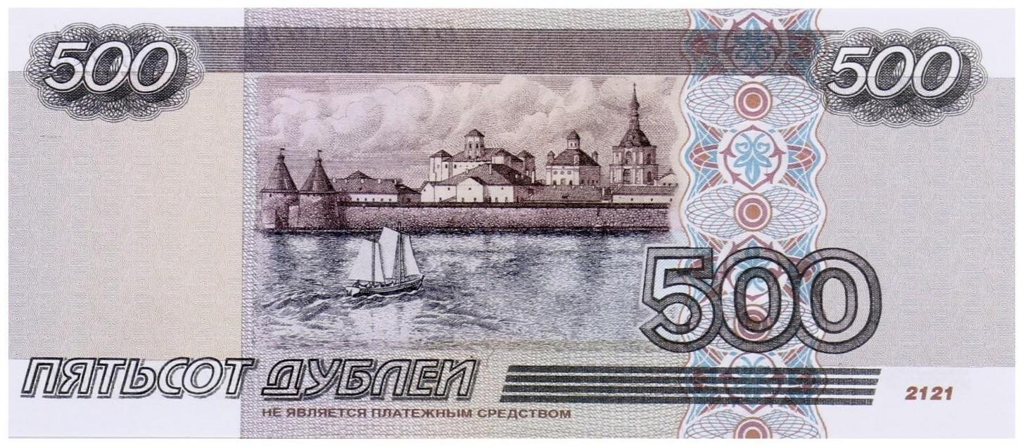 Пачка купюр 500 рублей
