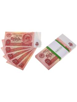 Пачка купюр СССР 10 рублей