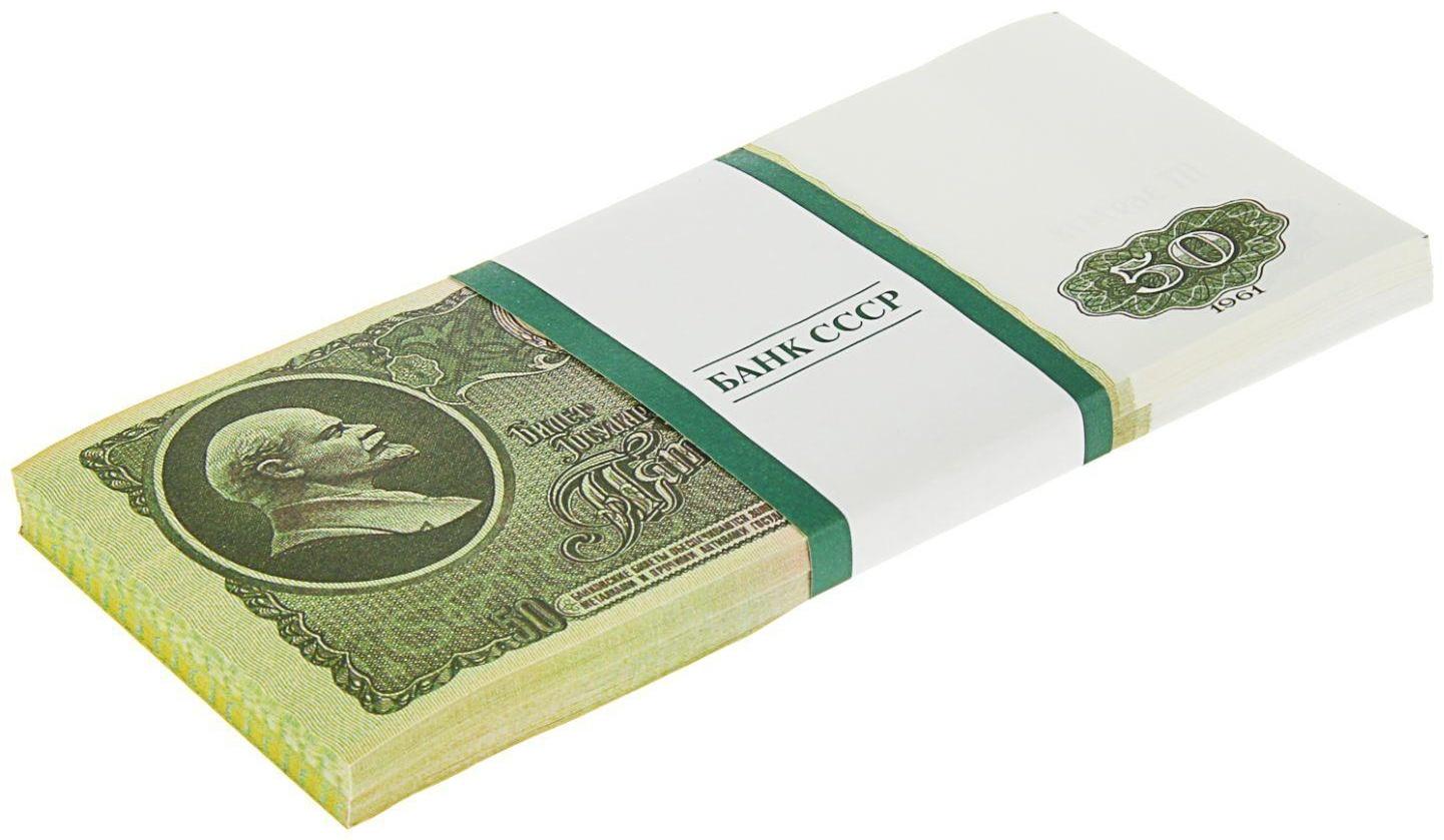Пачка купюр СССР 50 рублей
