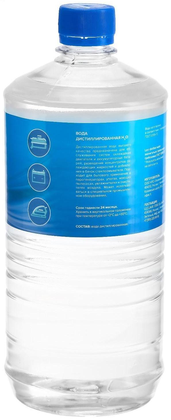 Вода дистиллированная Lavr, 1 л