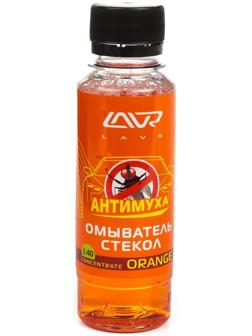 Омыватель стекол LAVR Orange антимуха, концентрат 1:40, 120 мл Ln1215