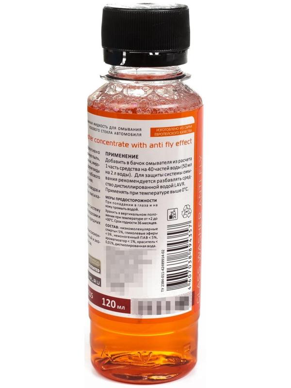 Омыватель стекол LAVR Orange антимуха, концентрат 1:40, 120 мл Ln1215