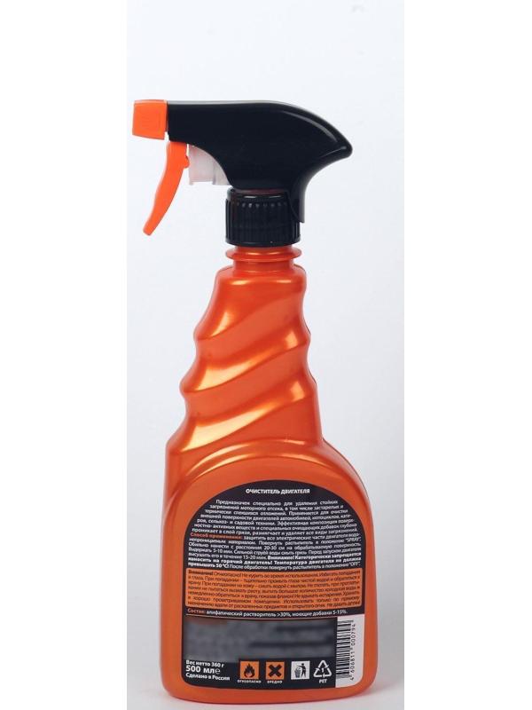 Очиститель двигателя, триггер-спрей, 500 мл