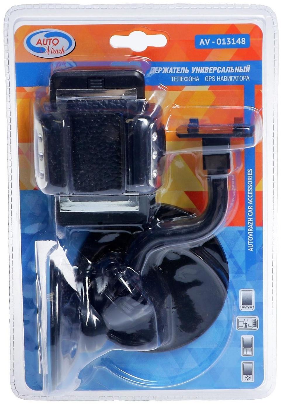Держатель универсальный Autovirazh AV-013148, лобовое стекло, панель
