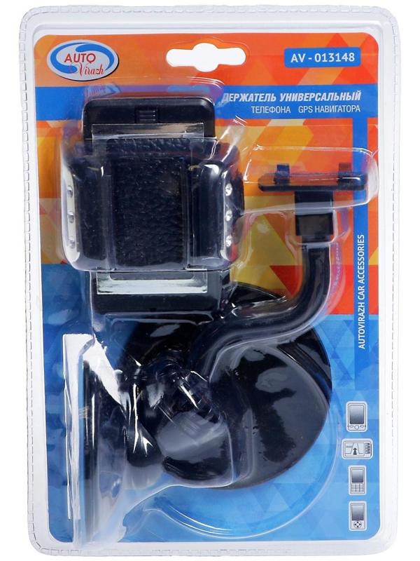 Держатель универсальный Autovirazh AV-013148, лобовое стекло, панель