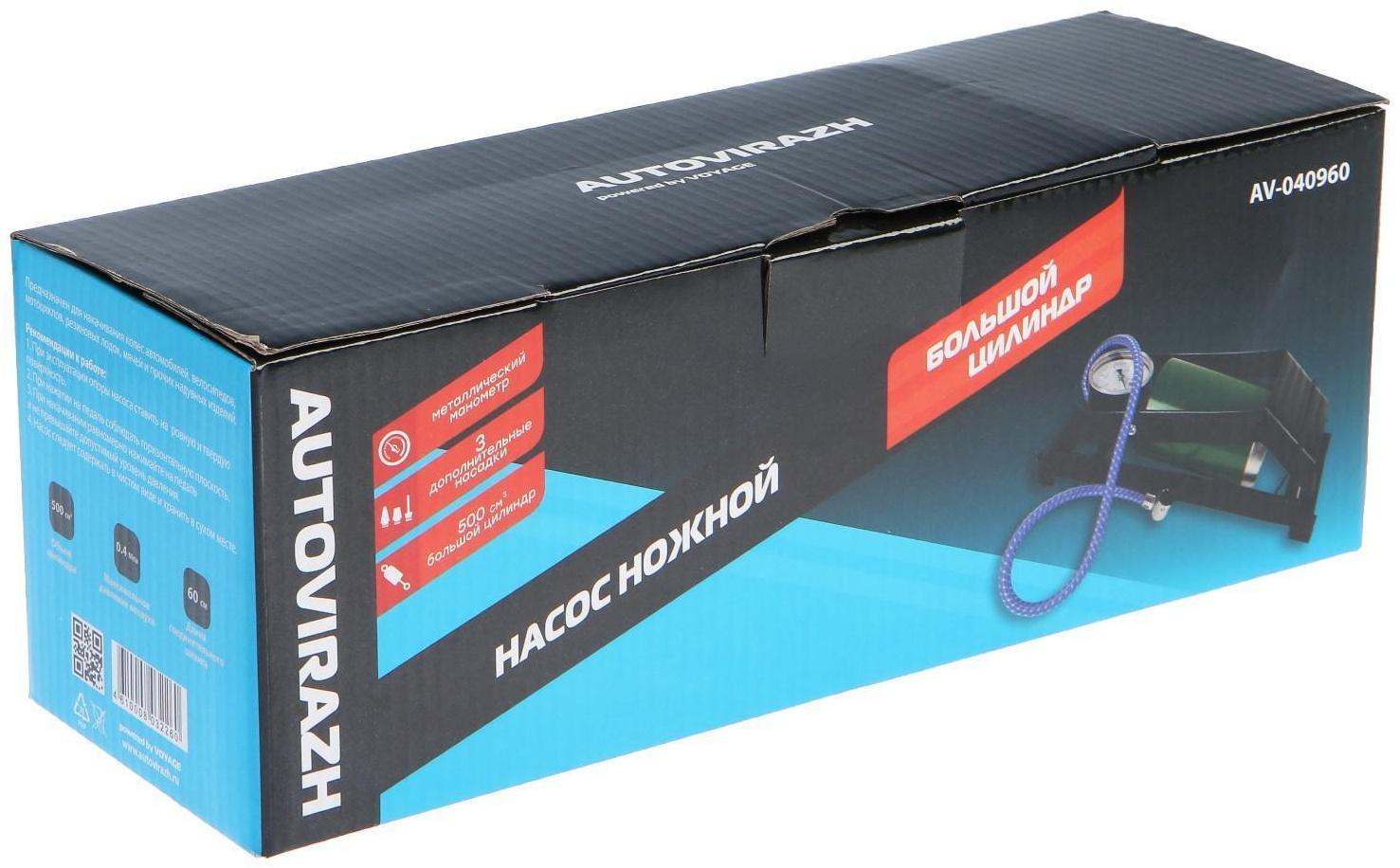 Насос ножной с манометром одинарный, цилиндр 8х13 см