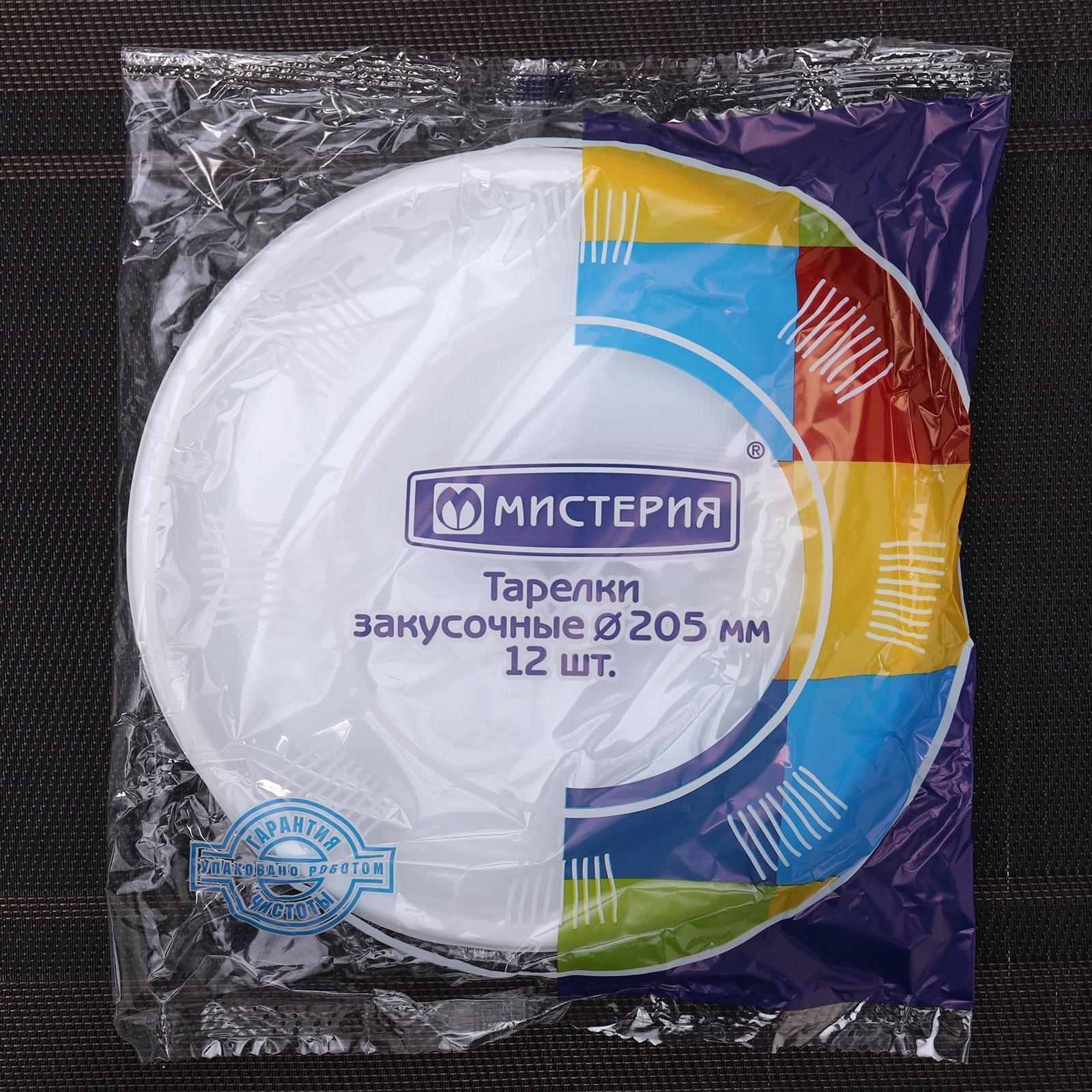 Тарелки одноразовые, d=20,5 см, цвет белый, 12 шт/уп