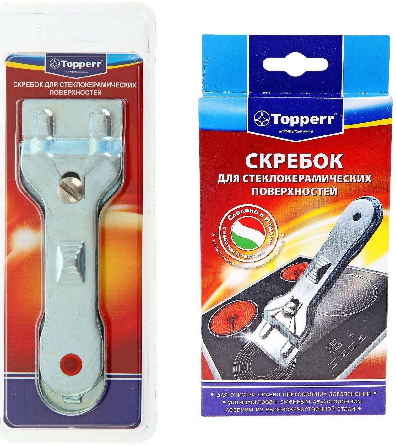 Скребок для стеклокерамики Topperr SC1