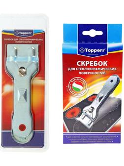 Скребок для стеклокерамики Topperr SC1