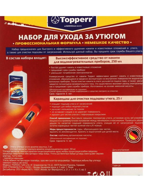 Набор для ухода за утюгом Topperr 2 предмета: ср-во+чист.карандаш
