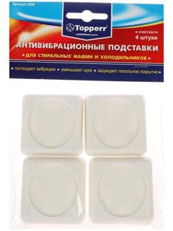 Антивибрационные подставки для стиральных машин и холодильников 4 шт/уп белые