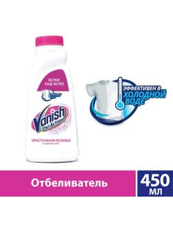 Пятновыводитель, Vanish Oxi Action, 